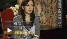 娱乐圈相关采访