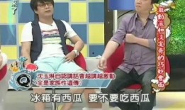 沈玉琳搞笑视频