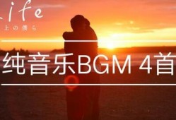 回忆时的背景音乐