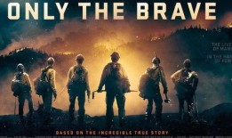 救火英雄电影背景