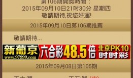 旧版高手特彩吧资料,旧版资料中的智慧结晶