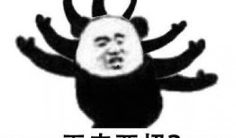 比方剑语表情包