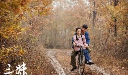 何三妹花絮,幕后趣事揭秘