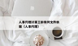 黄家强老婆个人资料,揭秘音乐才子背后的贤内助